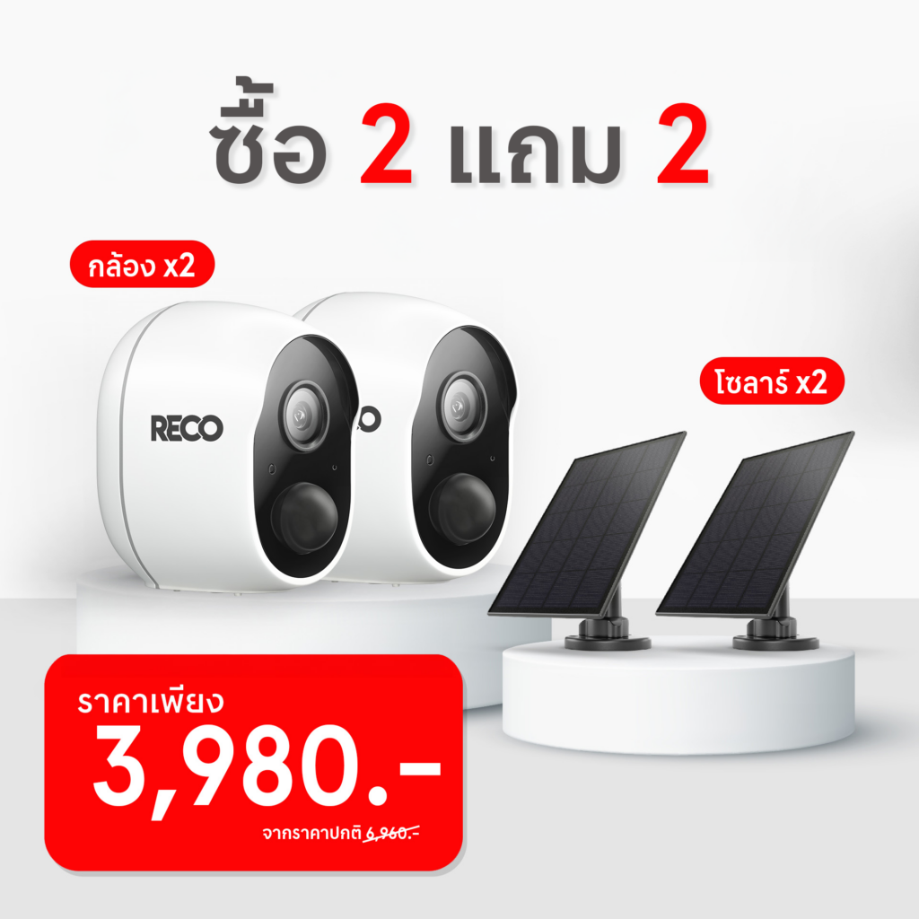 โปรโมชัน สั่งซื้อรุ่น Smart Wifi 2 ตัว รับฟรี! แผงโซลาร์เซลล์ 2 แผง