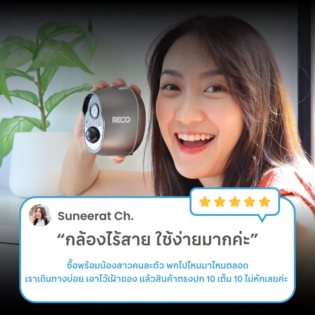 รีวืวกล้อง RECO PRO จากคุณ "Suneerat Ch." ว่า "กล้องไร้สาย ใช้ง่ายมากค่ะ"