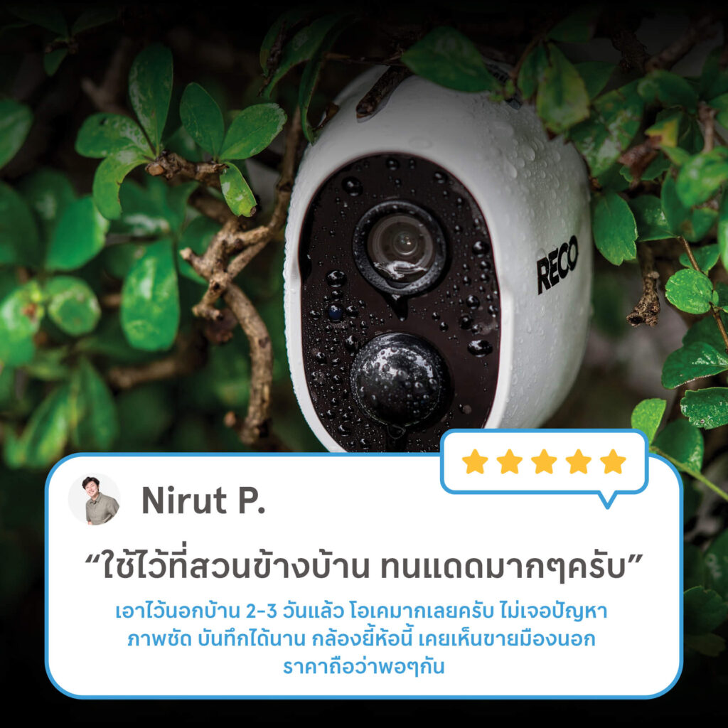 รีวืวกล้อง RECO PRO จากคุณ "Nirut P." ว่า "ใช้ไว้ที่สวนข้างบ้าน ทนแดดมากๆครับ"
