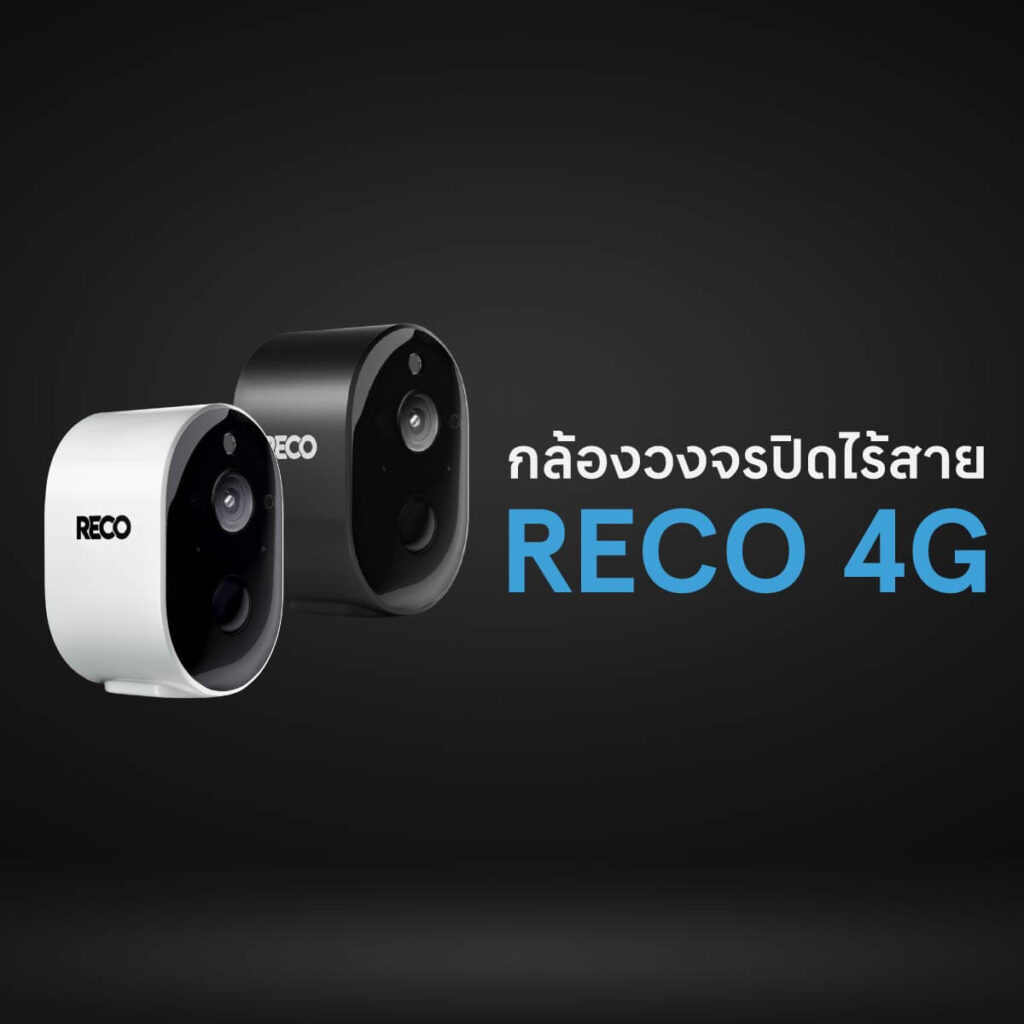 Product RECO 4G - RECO
